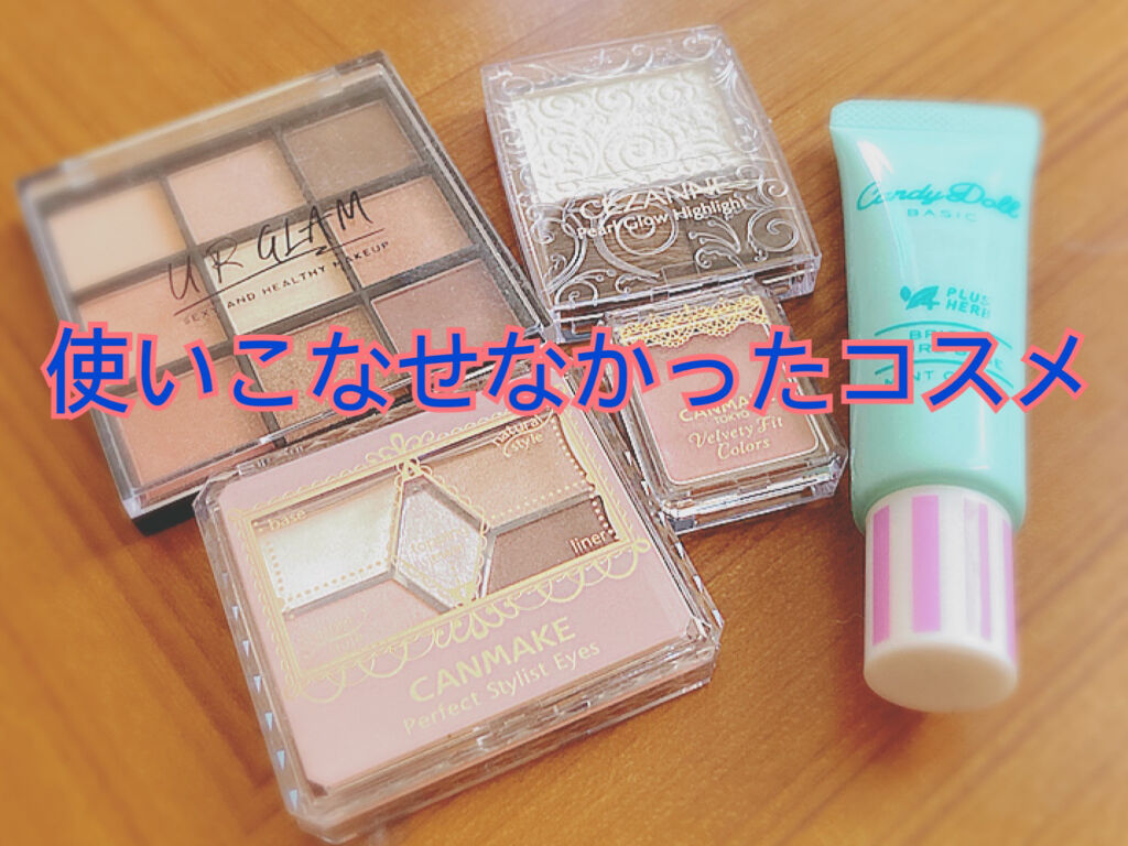 ベルベッティフィットカラーズ/キャンメイク/ジェル・クリームアイシャドウを使ったクチコミ（1枚目）