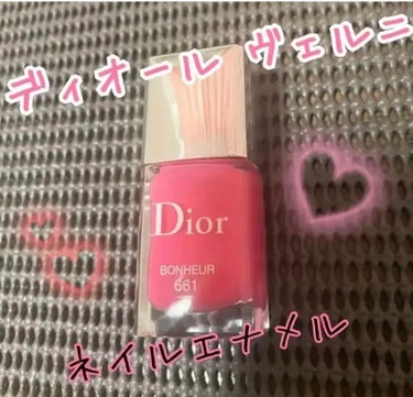 ディオール ヴェルニ 661 ボヌール（生産終了）/Dior/マニキュアを使ったクチコミ（1枚目）