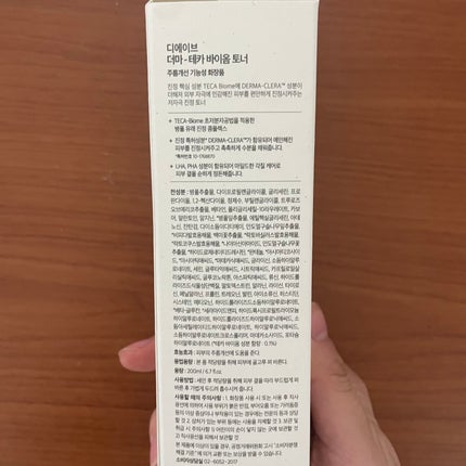 ダーマテカバイオームトナー/THE A'VVE/化粧水を使ったクチコミ(2枚目)