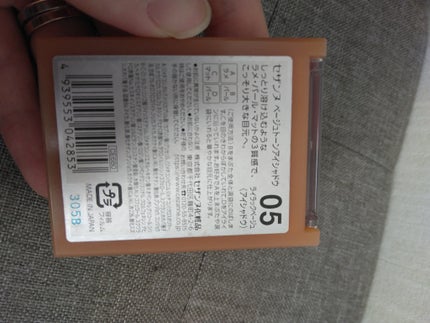 ベージュトーンアイシャドウ/CEZANNE/アイシャドウパレットを使ったクチコミ(3枚目)