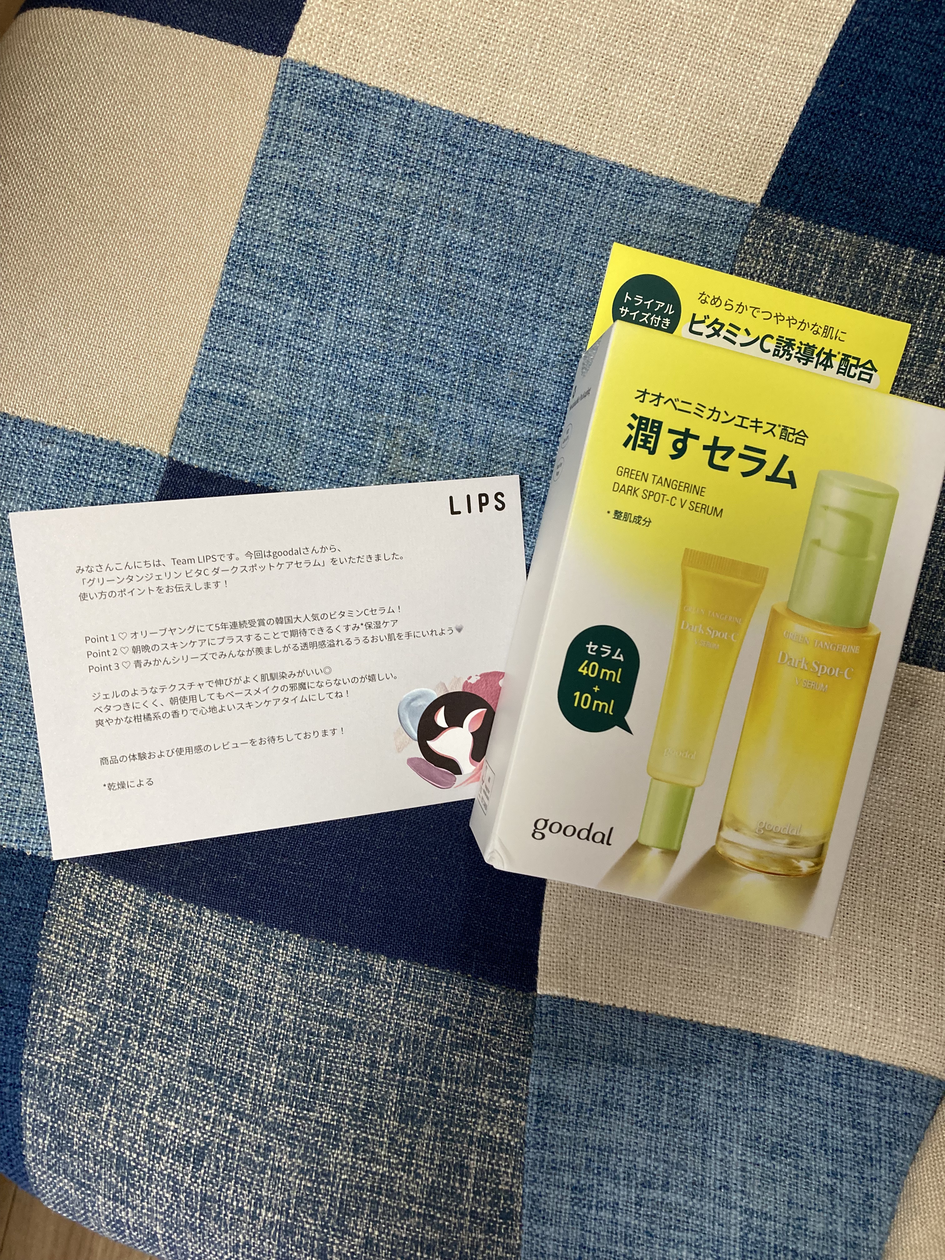 グリーンタンジェリン ビタC ダークスポットケアセラム/goodal/美容液を使ったクチコミ（1枚目）