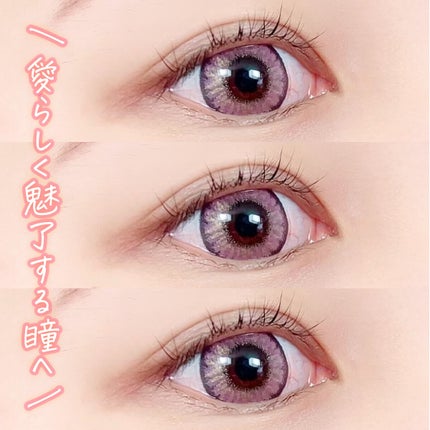 loveil 1day /loveil/ワンデー(1DAY)カラコンを使ったクチコミ(3枚目)