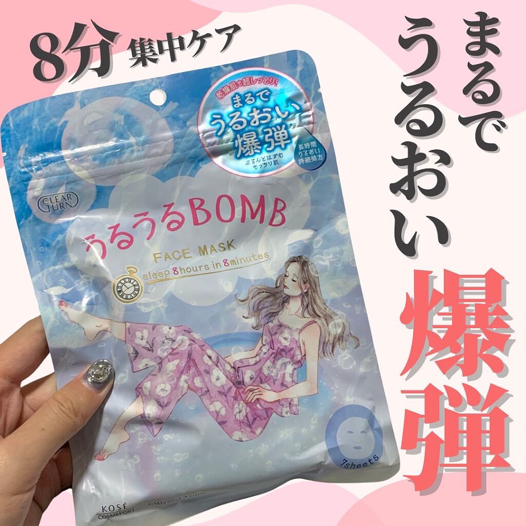 うるうるBOMBマスク/クリアターン/シートマスク・パックを使ったクチコミ（1枚目）