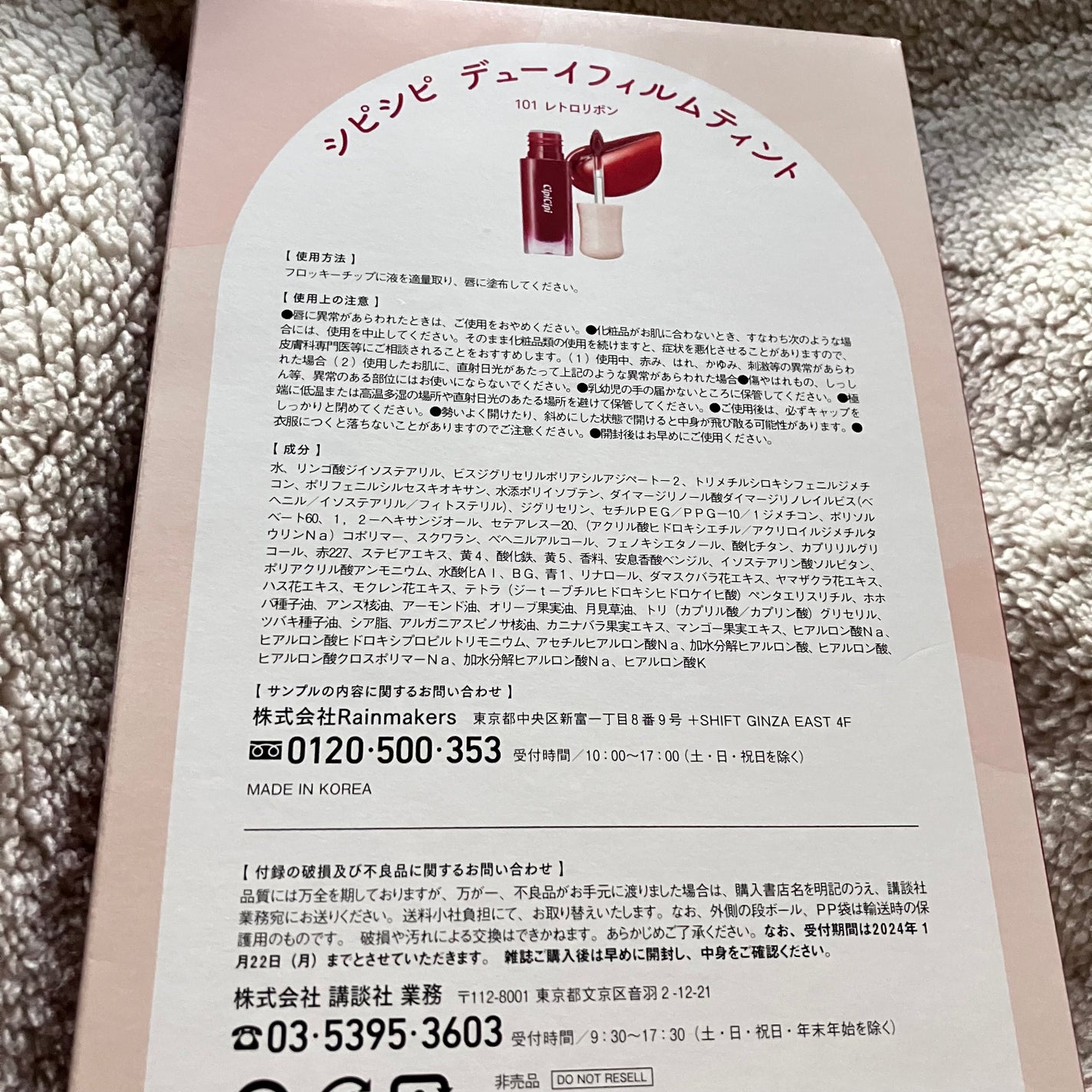 デューイフィルムティント/CipiCipi/リップティントを使ったクチコミ(3枚目)