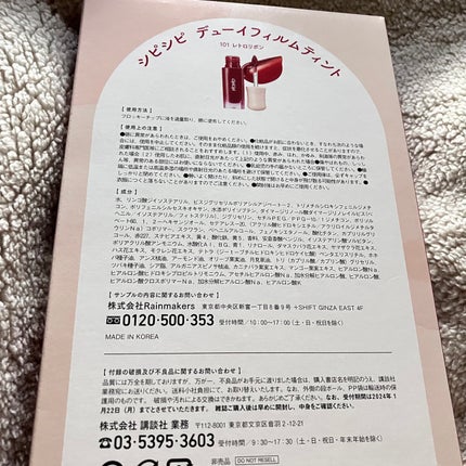 デューイフィルムティント/CipiCipi/リップティントを使ったクチコミ(3枚目)