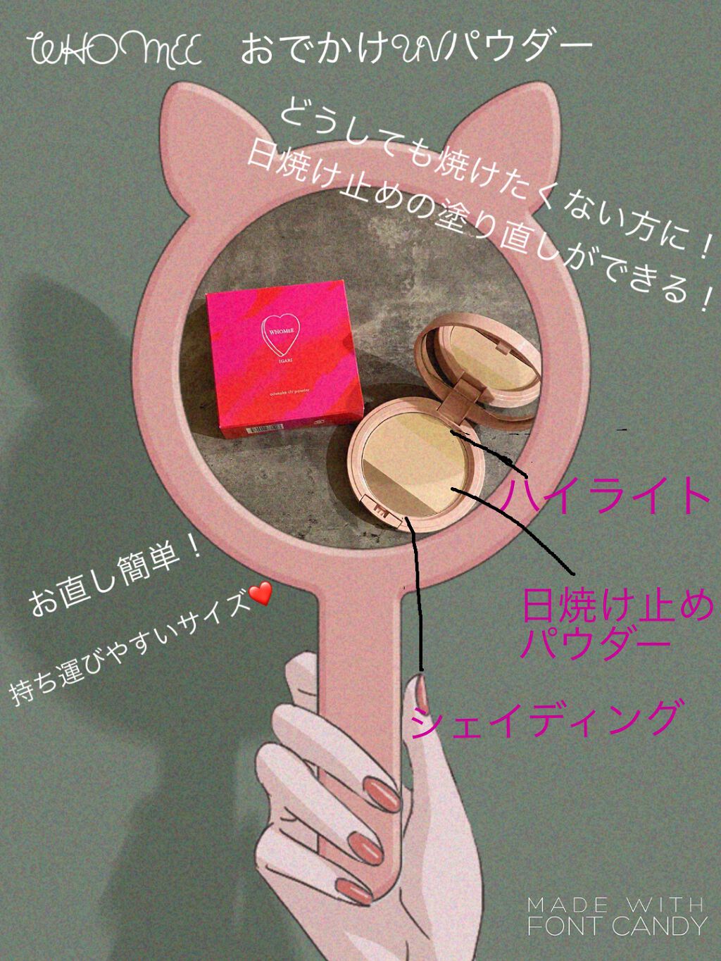 おでかけUVパウダー/WHOMEE/プレストパウダーを使ったクチコミ(1枚目)