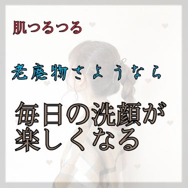 🌻最近肌の悩みが変わって来てる私です(*Ü*)

今回はですね、いやー疑ってしまう商品でしたよ？笑

毛穴の汚れとかバイバイって( 'ω')ノ
あと綺麗な肌こんにちは？笑って感じです

神田沙也加さんも