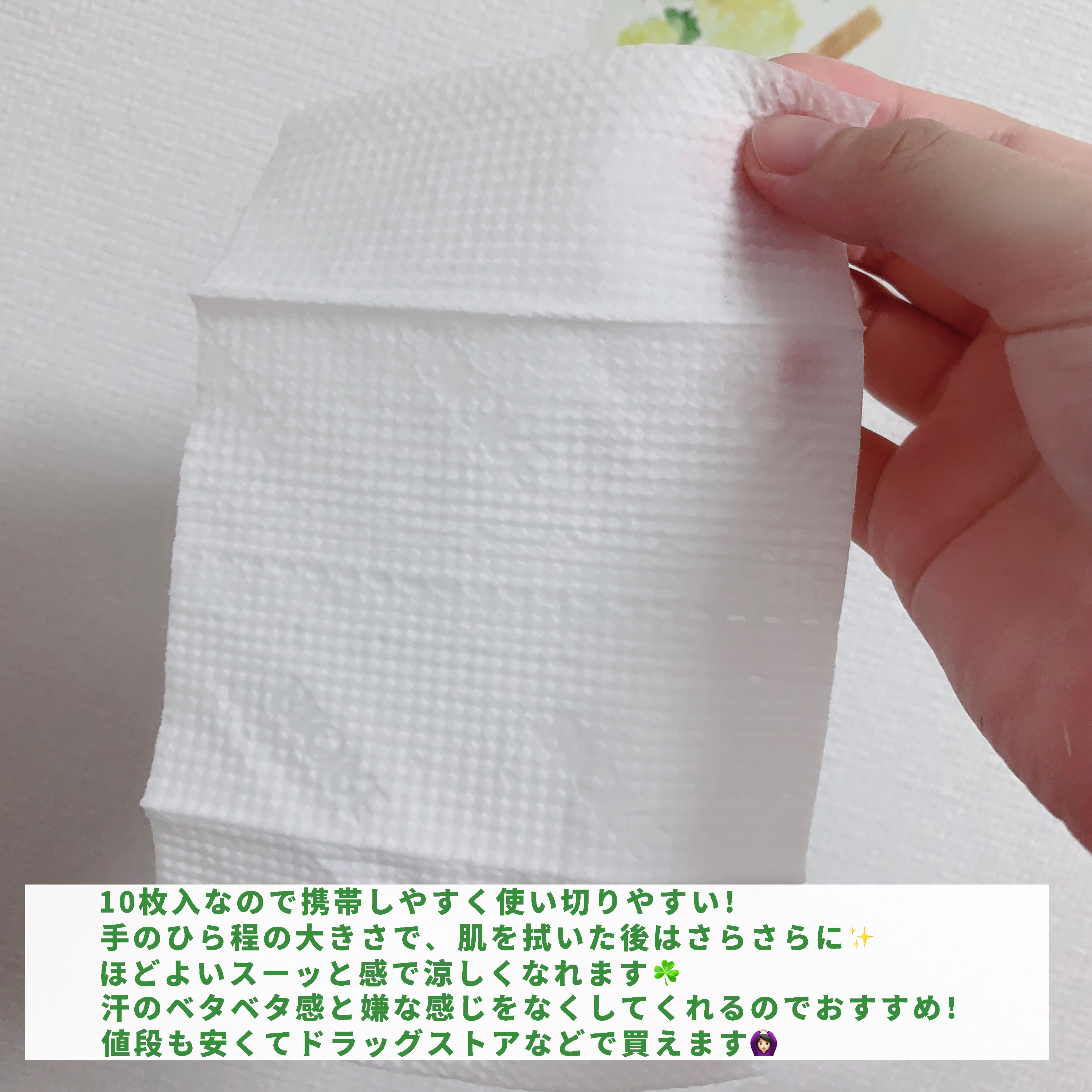  さらさらパウダーシート ひんやりシトラスの香り 携帯用(10枚)/ビオレ/ボディシートを使ったクチコミ（3枚目）