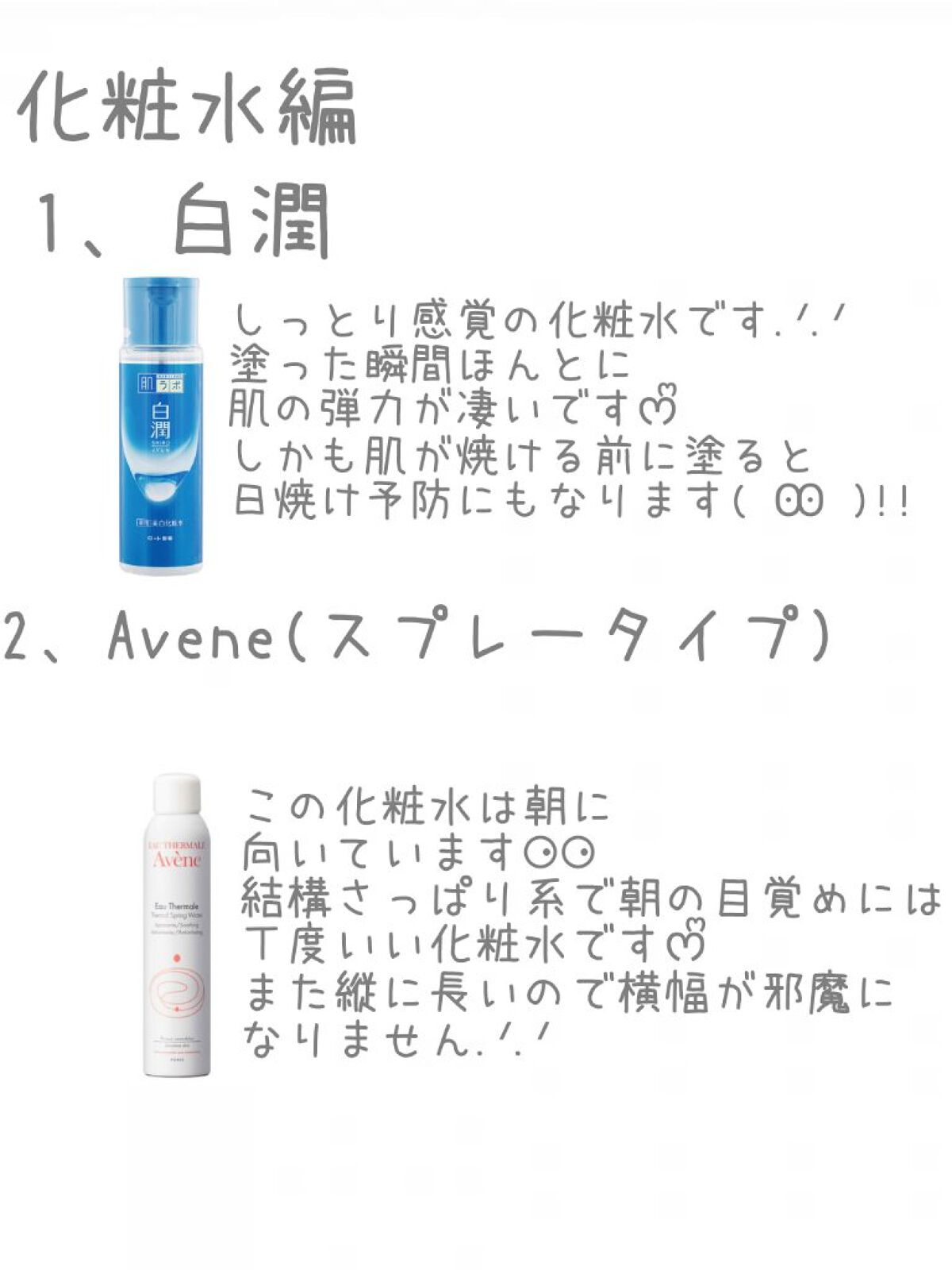 を使ったクチコミ（3枚目）