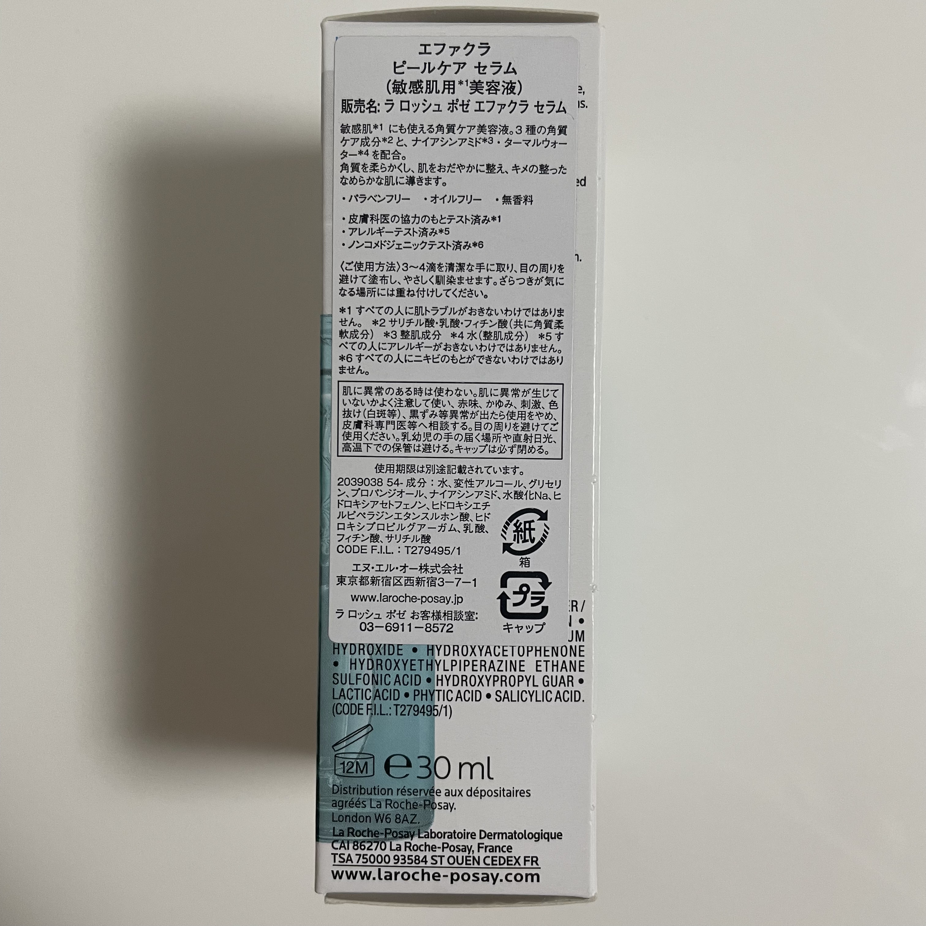 エファクラ ピールケア セラム/ラ ロッシュ ポゼ/美容液を使ったクチコミ（3枚目）
