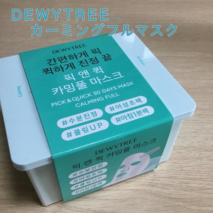 ピック&クイックマスク カーミングフルマスク/DEWYTREE/シートマスク・パックを使ったクチコミ(1枚目)