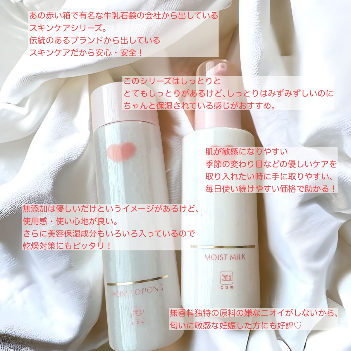 保湿乳液/カウブランド無添加/乳液を使ったクチコミ（2枚目）