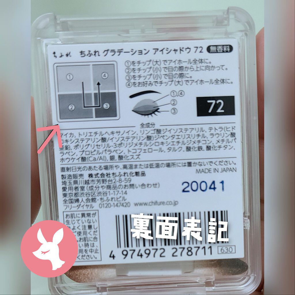 グラデーション アイシャドウ/ちふれ/アイシャドウパレットを使ったクチコミ(2枚目)