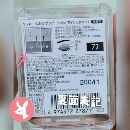 グラデーション アイシャドウ/ちふれ/アイシャドウパレットを使ったクチコミ(2枚目)