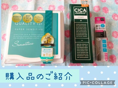 皆さんおはようございます😄☀️

一昨日、数は少ないですが
主にスキンケアアイテムなどを
購入したので、
そちらをご紹介させていただきます😊
✂ーーーーーーーーーーーーーーーーーーーー
クオリティファー