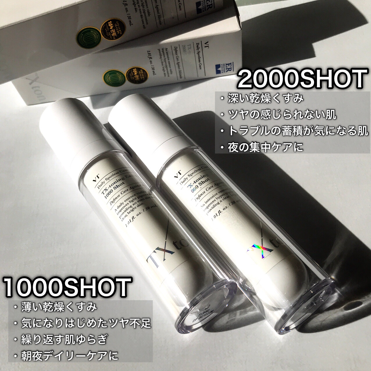 TXトーニングエッセンス2000/VT/美容液を使ったクチコミ（2枚目）