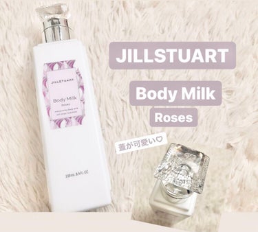 ジルスチュアート ボディミルク/JILL STUART/ボディミルクを使ったクチコミ（1枚目）