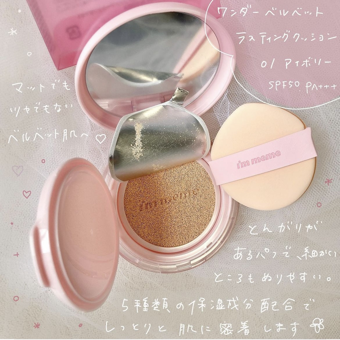 ワンダーベルベットラスティングクッション/i’m meme/クッションファンデーションを使ったクチコミ（2枚目）