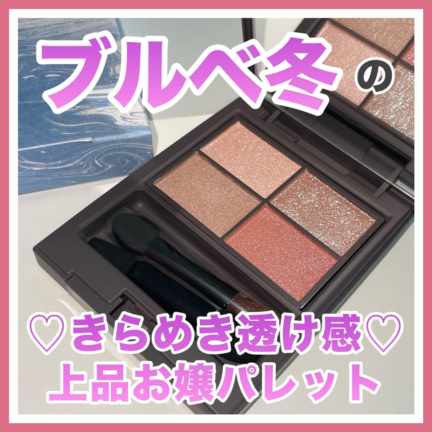 アンノウンアイズ/STEIASUR(ステイアシュール)/アイシャドウパレットを使ったクチコミ(1枚目)