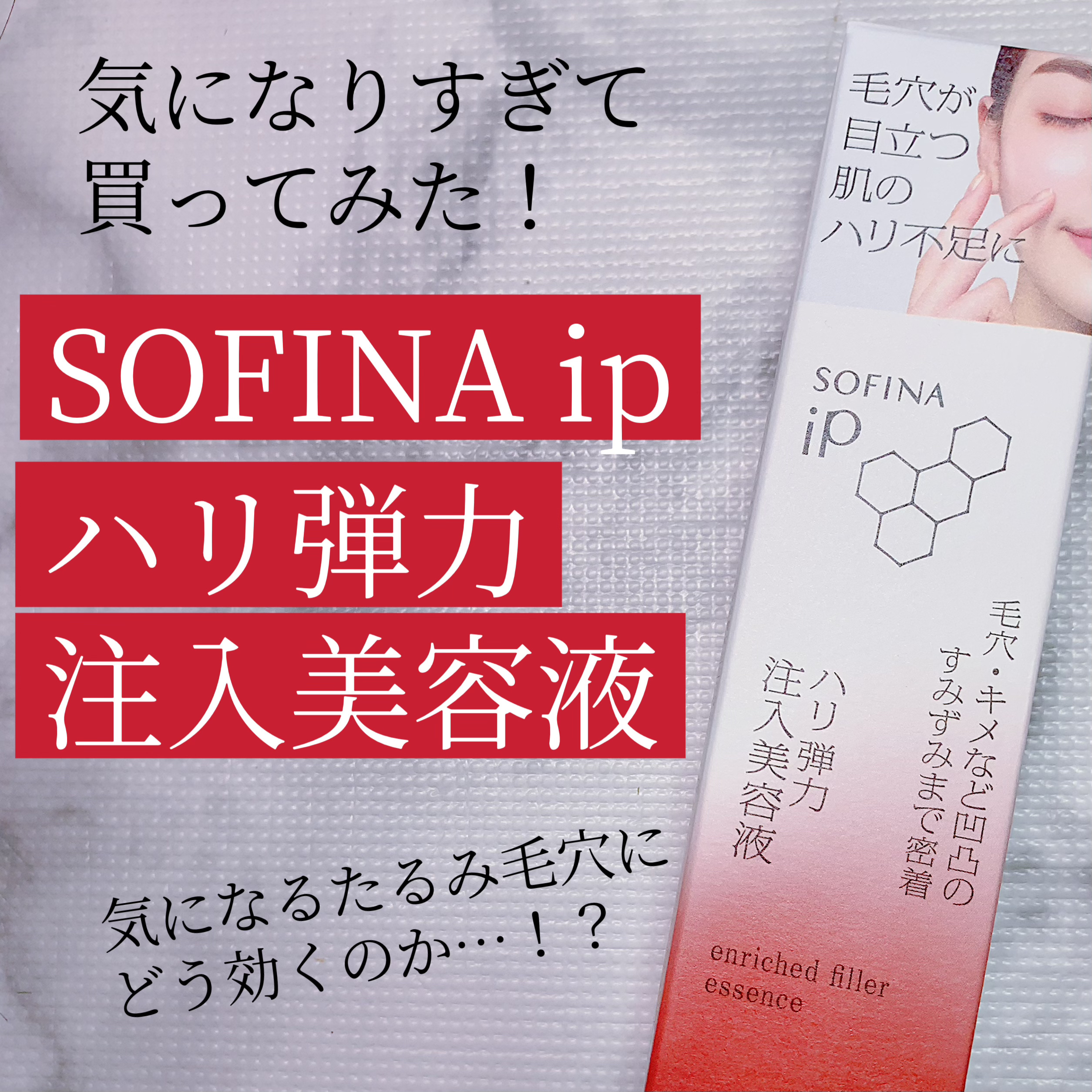 

こんにちは‪(  ᷇࿀ ᷆ )‬


最近、年齢を重ねるにつれて
肌のハリ感がなくなってきた…😂

そこで気になっていたこちらをご紹介！




𓈒 𓏸𓈒𓂂𓂃~~~~~~~~~~~~~~~~~~~𓂃◌𓈒𓐍𓈒



ソ