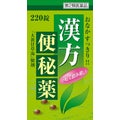 漢方便秘薬 創至聖（医薬品）