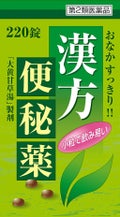  北日本科学 漢方便秘薬 創至聖（医薬品）