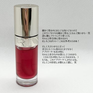 リップコンフォートオイル 02 ラズベリー/CLARINS/リップグロスの画像