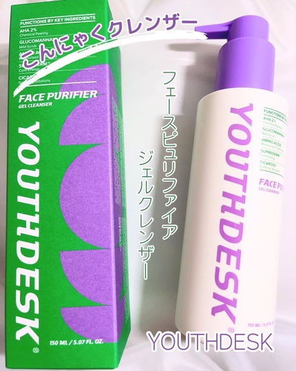 フェースピュリファイアジェルクレンザー/YOUTHDESK/クレンジングジェルを使ったクチコミ(1枚目)