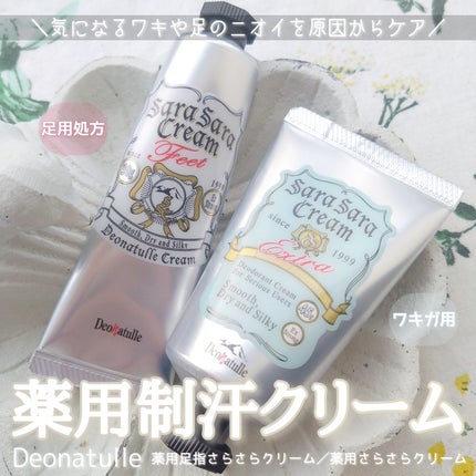 薬用さらさらクリーム/デオナチュレ/デオドラント・制汗剤を使ったクチコミ(1枚目)