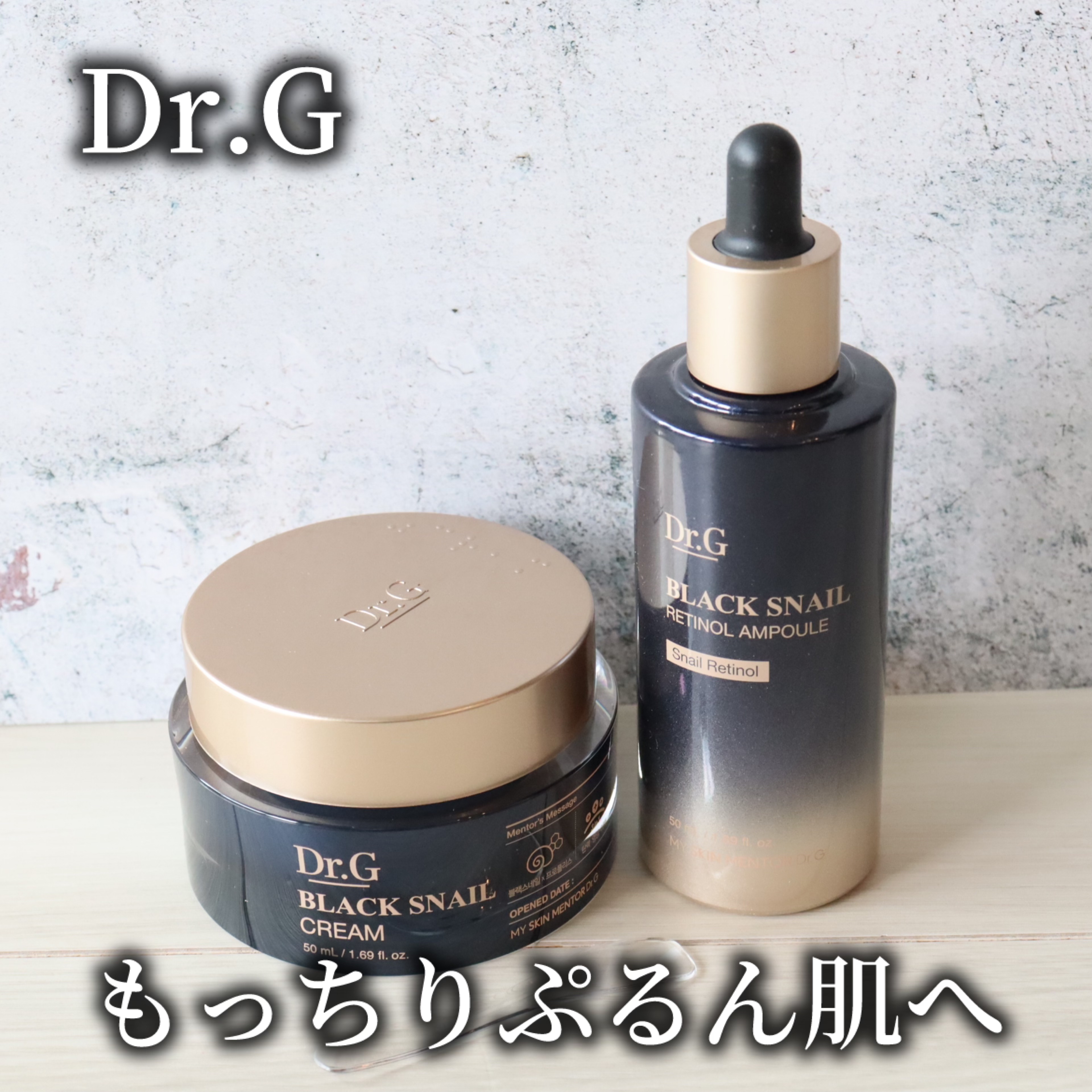 ブラックスネイルレチノールセラム ブラックスネイル セラム＆クリームセット(50ml+15ml)/Dr.G/美容液を使ったクチコミ（1枚目）