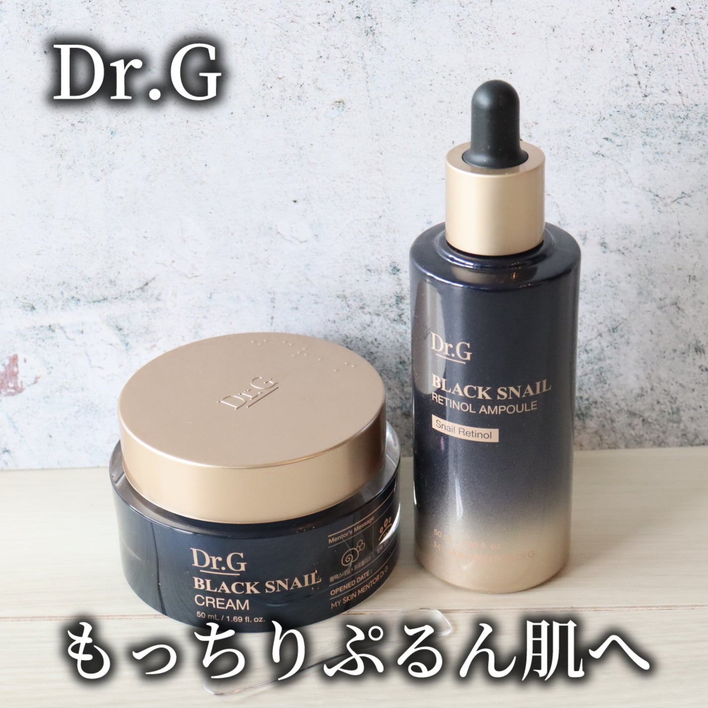ブラックスネイル クリーム/Dr.G/フェイスクリームを使ったクチコミ(1枚目)