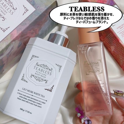 パフュームボディローション リリィムスクホワイトティー/TEABLESS/ボディローションを使ったクチコミ(2枚目)