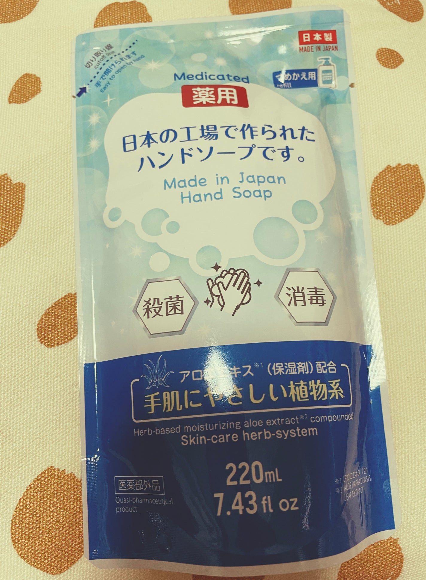 日本の工場で作られたハンドソープ/DAISO/ハンドソープを使ったクチコミ(1枚目)