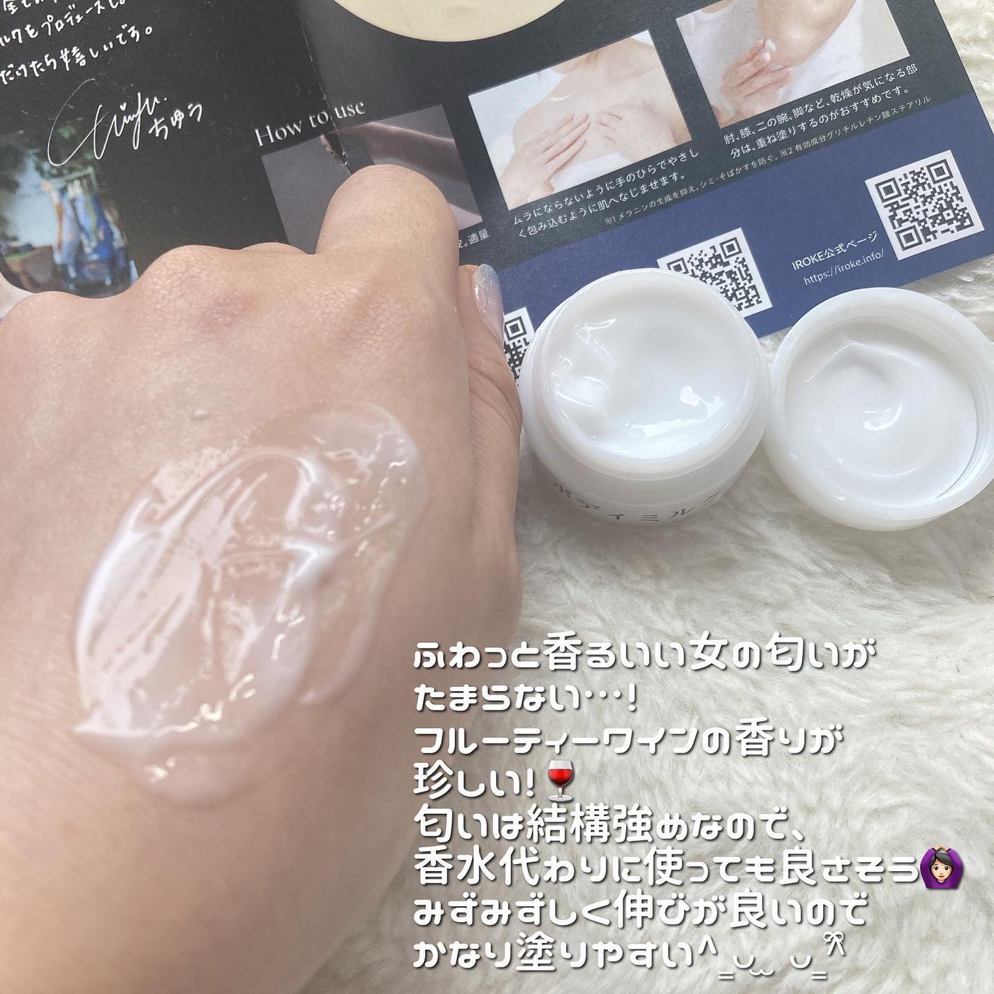ボディミルク/IROKE/ボディミルクを使ったクチコミ(2枚目)