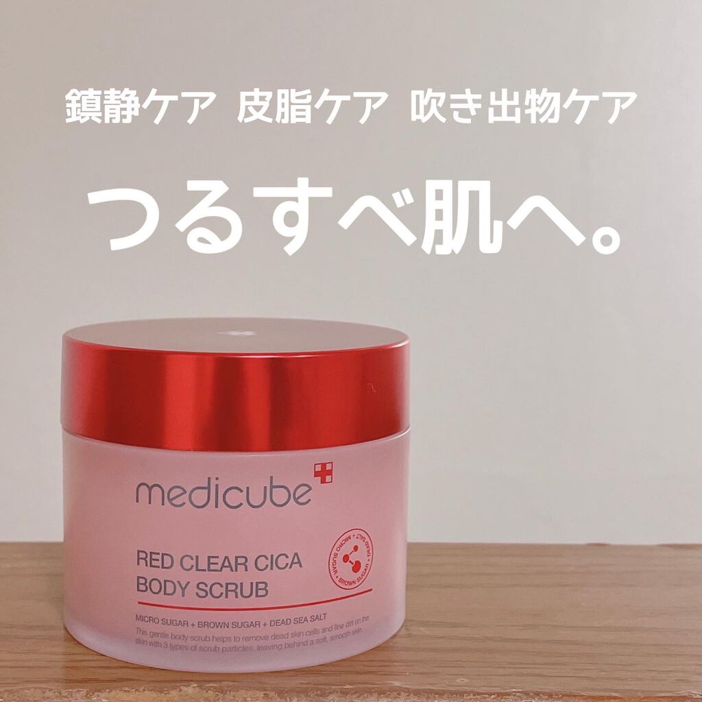 レッドシカボディスクラブ/MEDICUBE/ボディスクラブを使ったクチコミ(1枚目)