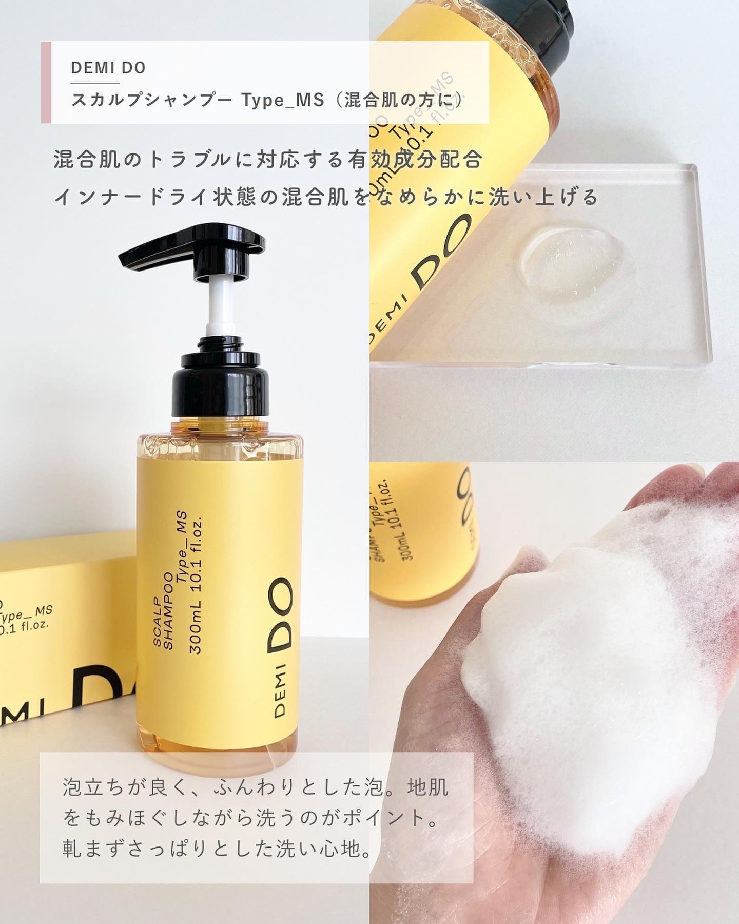 スカルプシャンプー/ トリートメント タイプ MS/DEMI DO/サロンシャンプーを使ったクチコミ（3枚目）