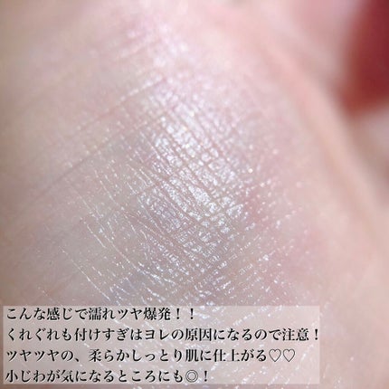 チャンユカ on LIPS 「濡れツヤ感💎水光肌が簡単に手に入る💎.◌*ゴールドラメ入りが可..」(5枚目)
