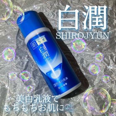 白潤 薬用美白乳液  140ml（ボトル）/肌ラボ/乳液を使ったクチコミ（1枚目）