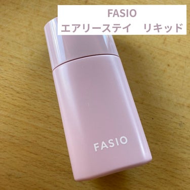 エアリーステイ リキッド/FASIO/リキッドファンデーションを使ったクチコミ（1枚目）