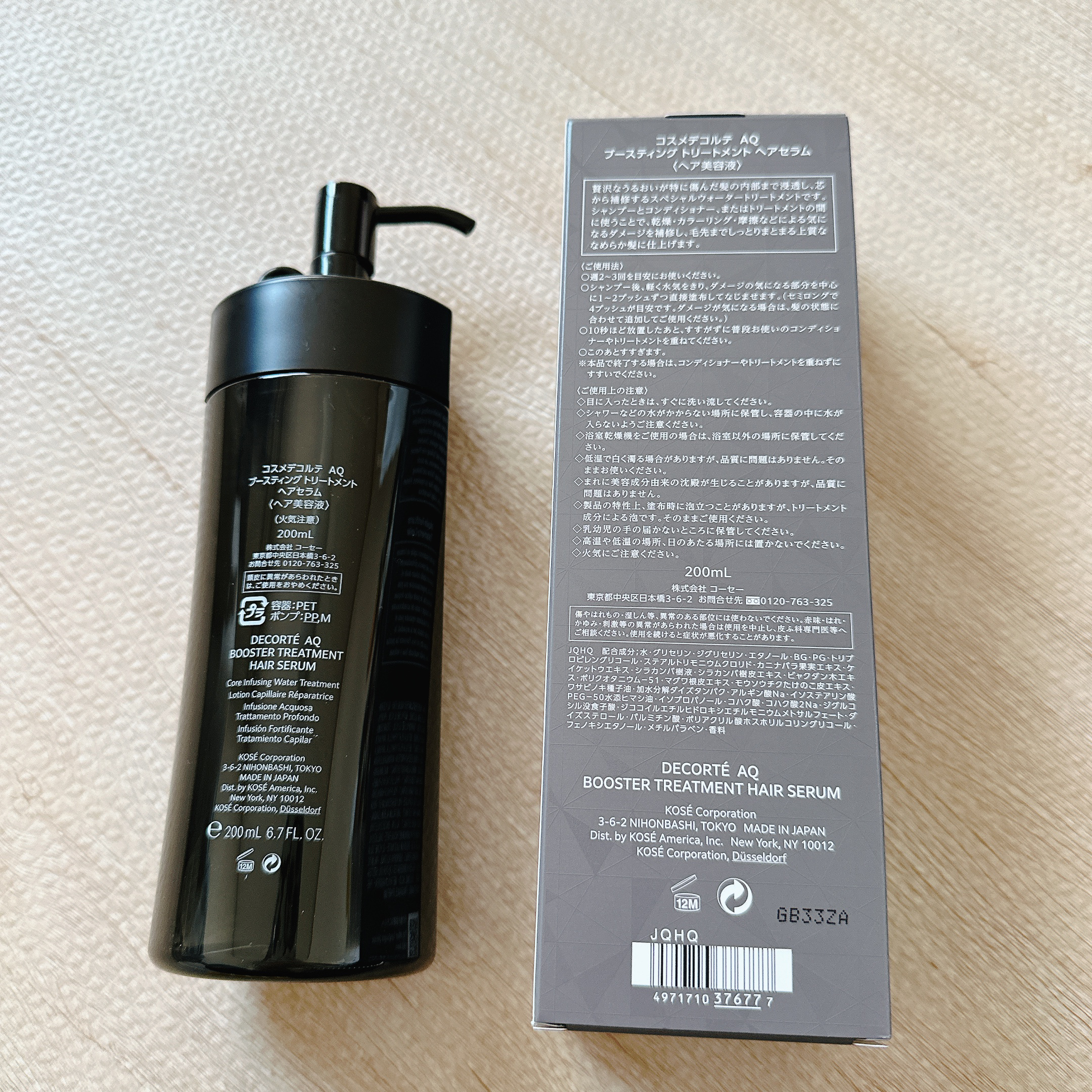 ＡＱ ブースティング トリートメント ヘアセラム/DECORTÉ/洗い流すヘアトリートメントを使ったクチコミ（3枚目）