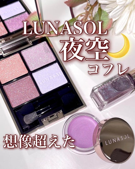 ステラドリームコフレ /LUNASOL/メイクアップキットを使ったクチコミ(1枚目)