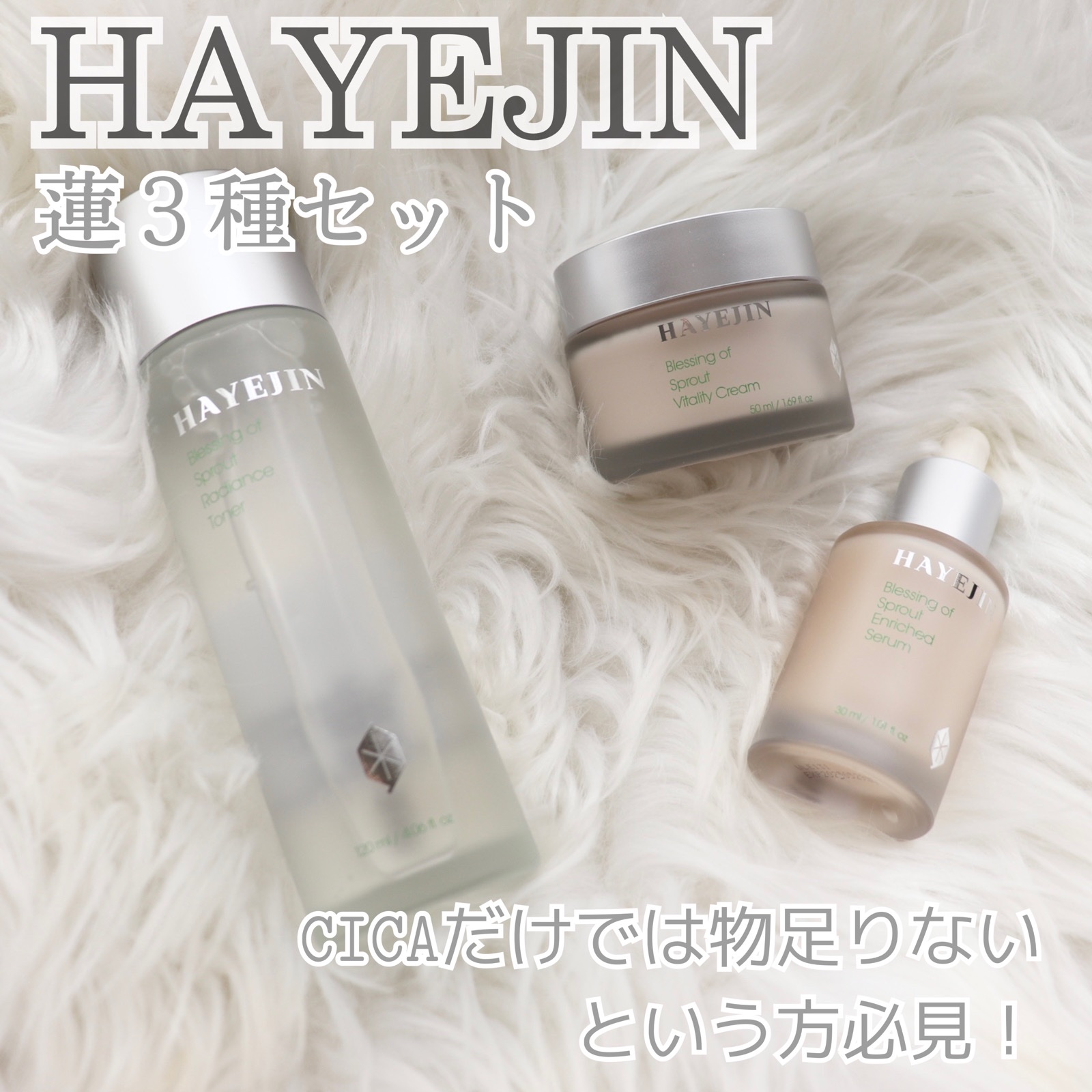 プレッシングオブスプラウトトナー/ハイジェン/化粧水を使ったクチコミ（1枚目）