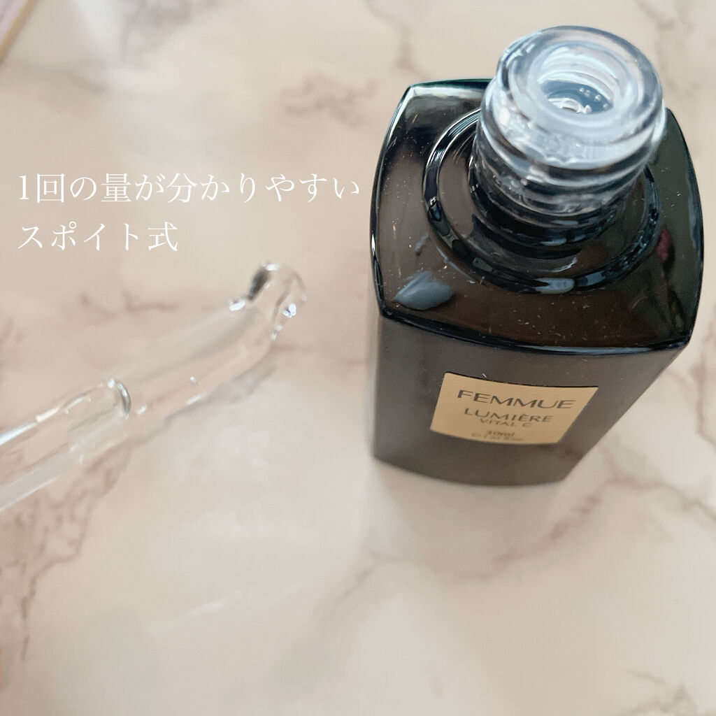 ルミエール ヴァイタルC/FEMMUE/ブースター・導入液を使ったクチコミ（2枚目）