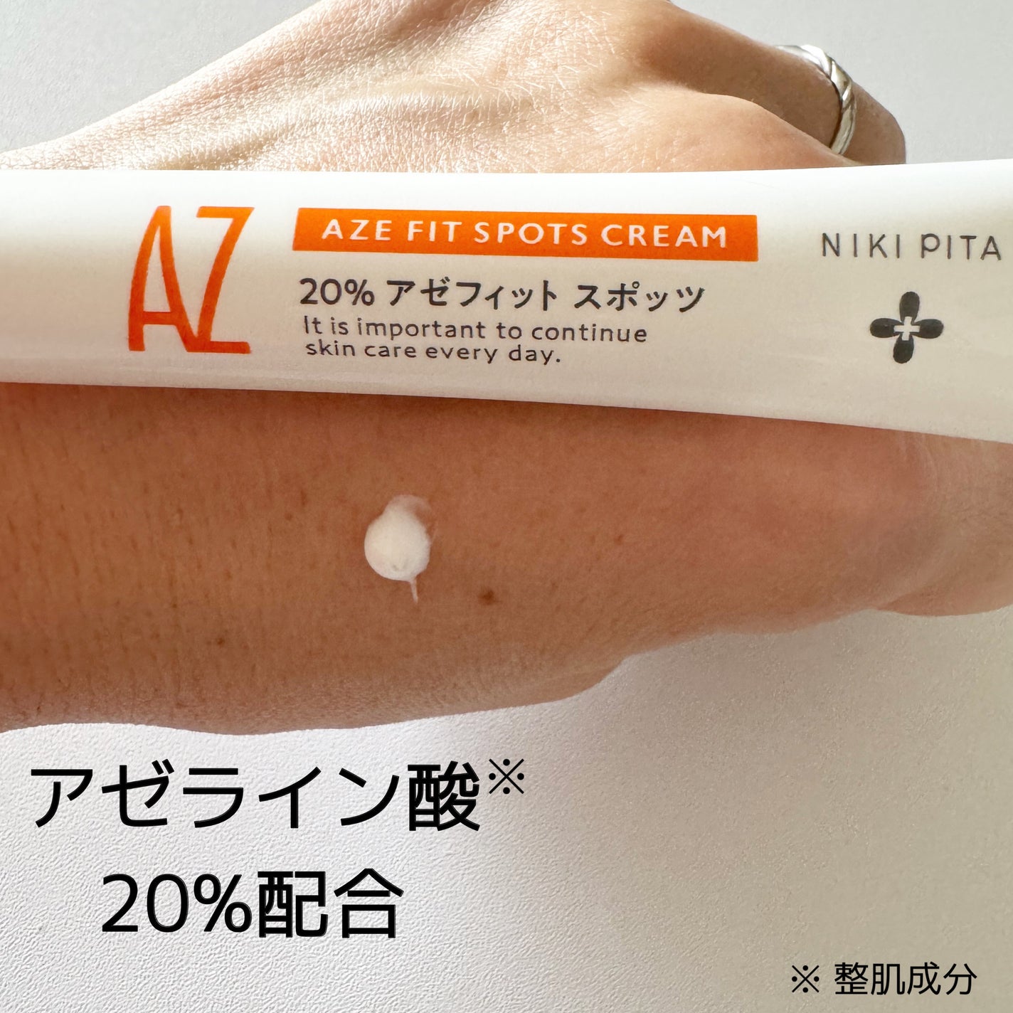 みあん on LIPS 「NIKIPITA(@nikipita.official)様より..」(5枚目)