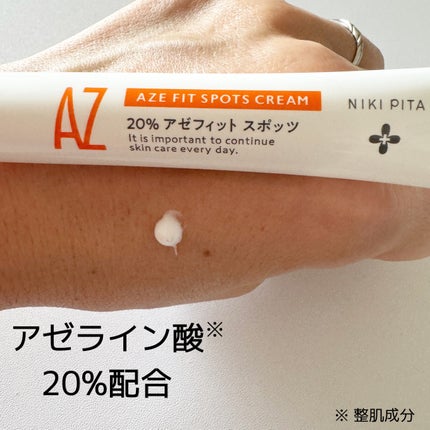 みあん on LIPS 「NIKIPITA(@nikipita.official)様より..」(5枚目)