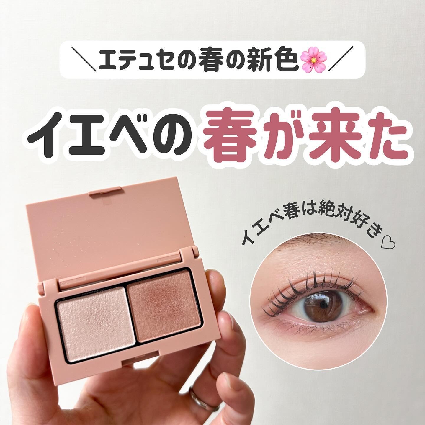 エテュセ アイエディション(カラーパレット)/ettusais/アイシャドウパレットを使ったクチコミ（1枚目）