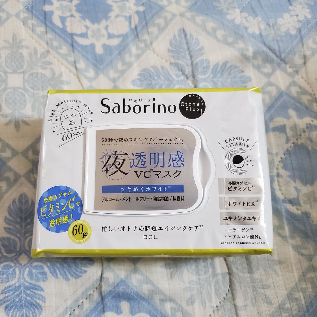 オトナプラス 夜用チャージフルマスク ホワイト/サボリーノ/シートマスク・パックを使ったクチコミ(1枚目)