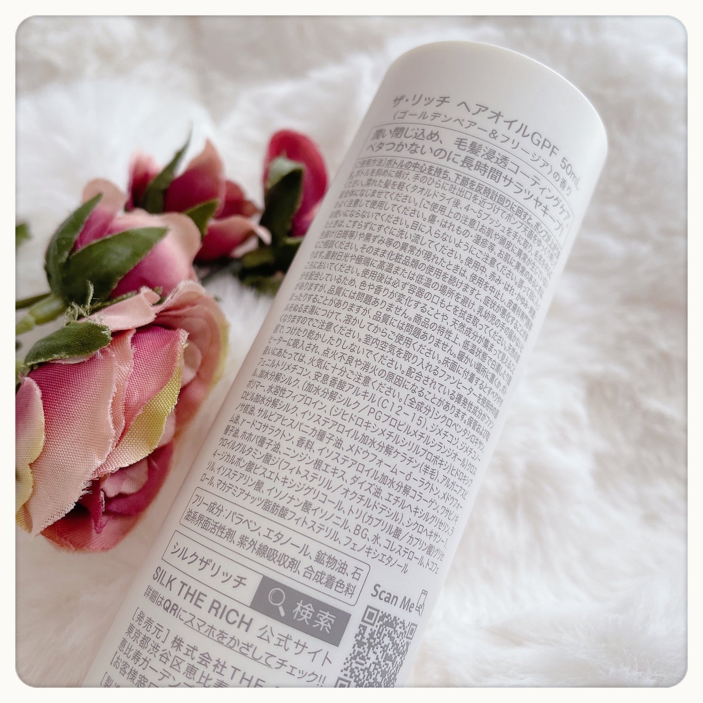 ザ・リッチ ヘアオイルGPF/SILK THE RICH/ヘアオイルを使ったクチコミ(2枚目)