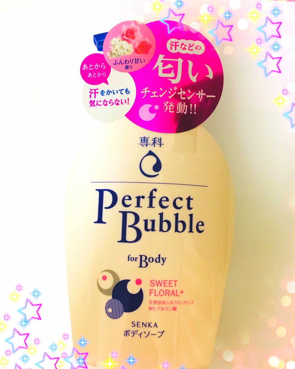 パーフェクトバブル フォーボディ スウィートフローラルn/SENKA（専科）/ボディソープを使ったクチコミ（1枚目）