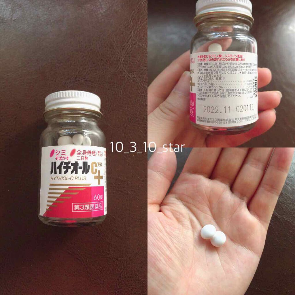 7779円 買収 ハイチオールCプラス2 180錠 5個セット 第3類医薬品 7779円 買収 ハイチオールCプラス2 180錠 5個セット 第3類医薬品
